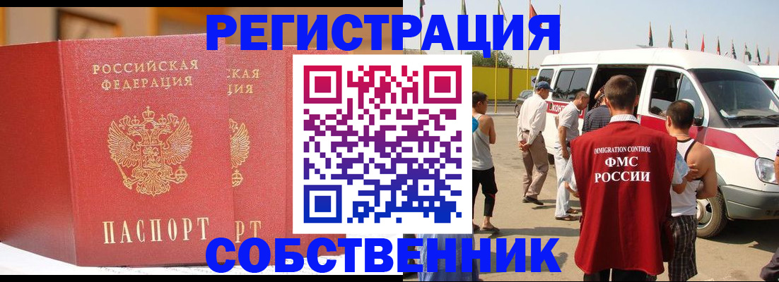 найти адрес прописки в Усть-Лабинске