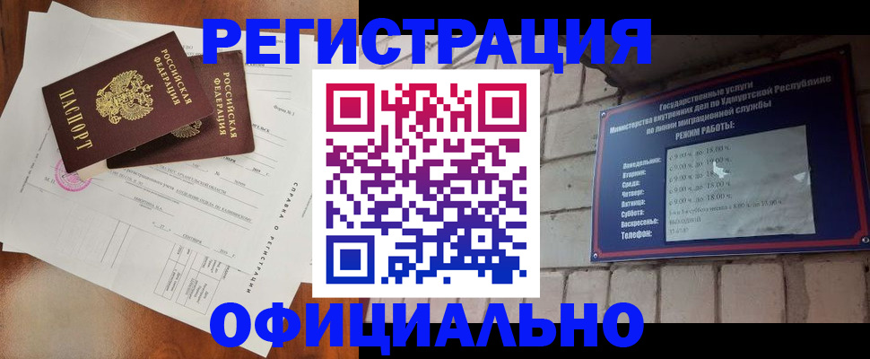 временная регистрация гарантия в Усть-Лабинске