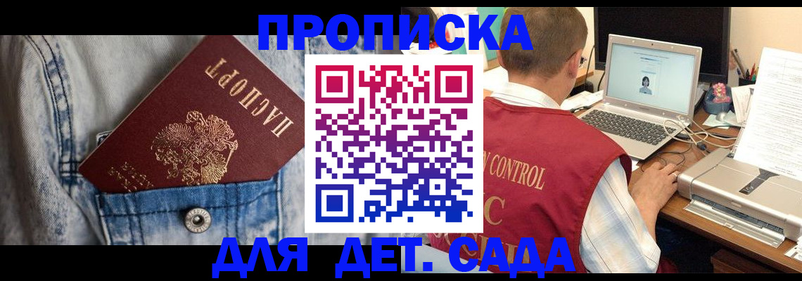 временная регистрация купить в Усть-Лабинске