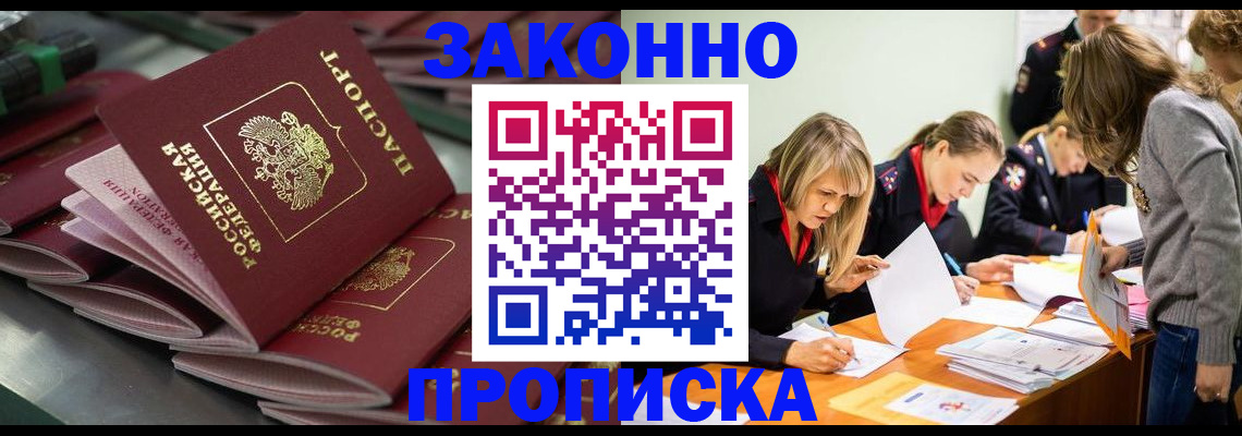 миграционный учет в Усть-Лабинске