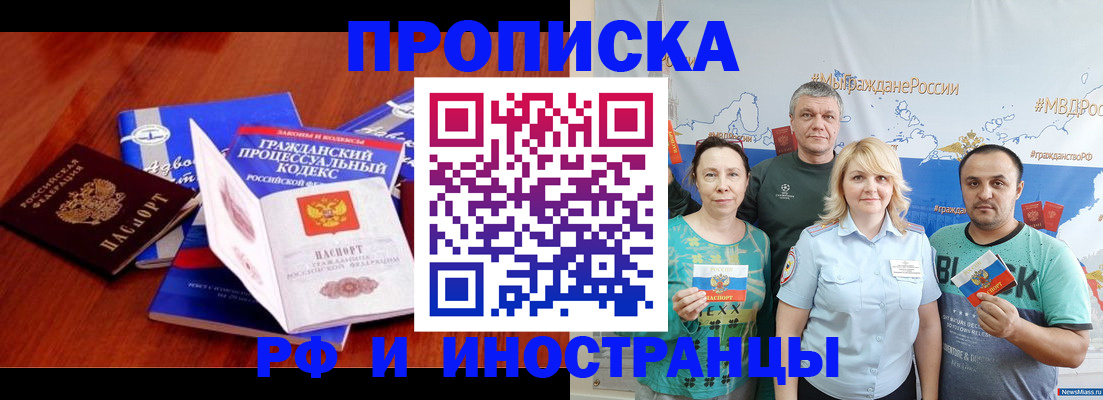 временная регистрация купить в Усть-Лабинске