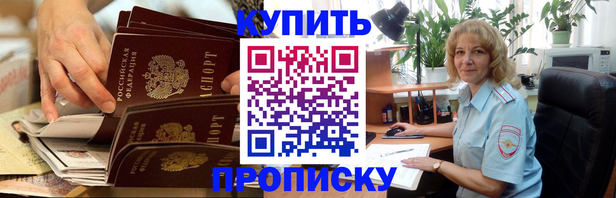 миграционный учет в Усть-Лабинске